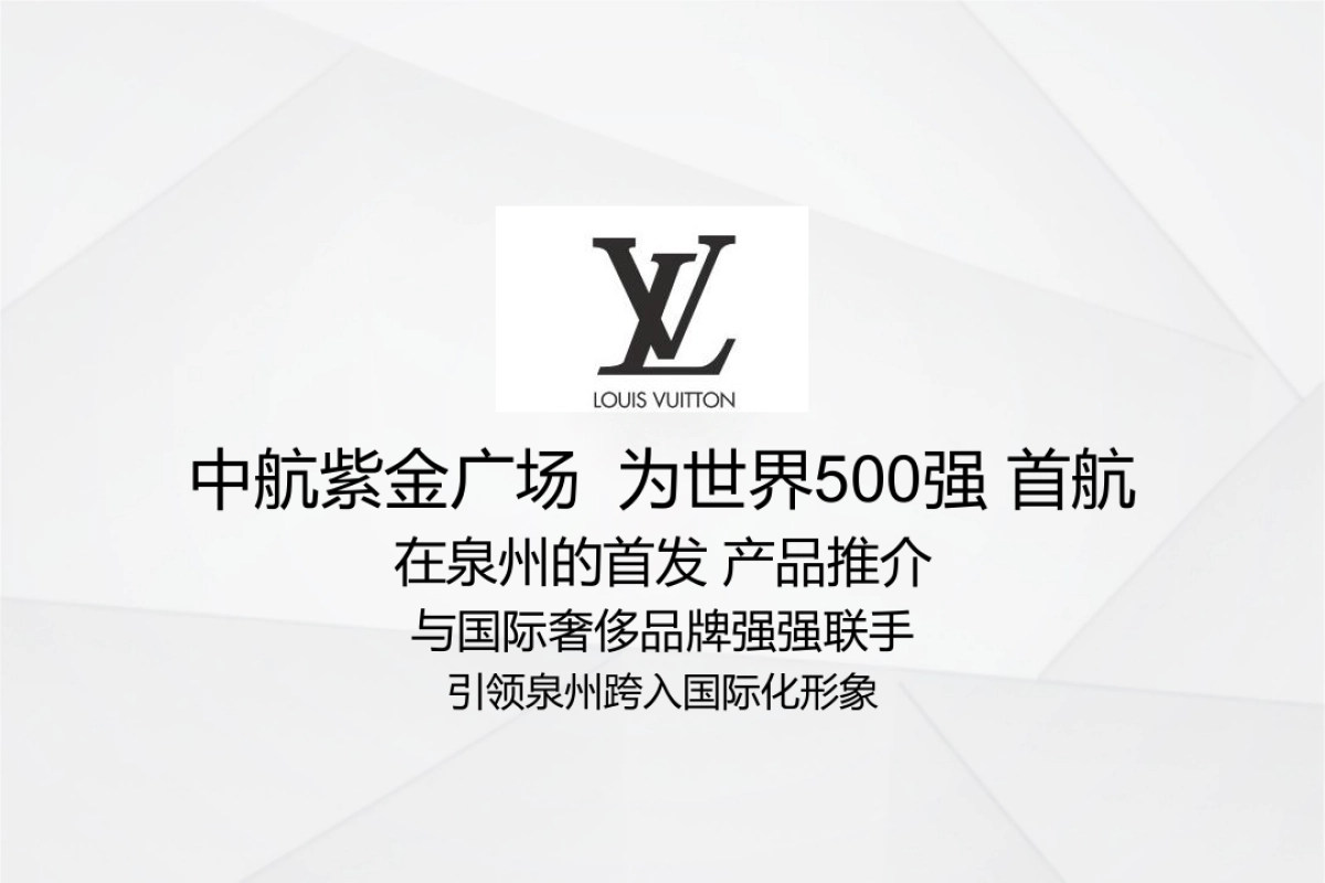 紫金广场高峰论坛策划方案_第10页