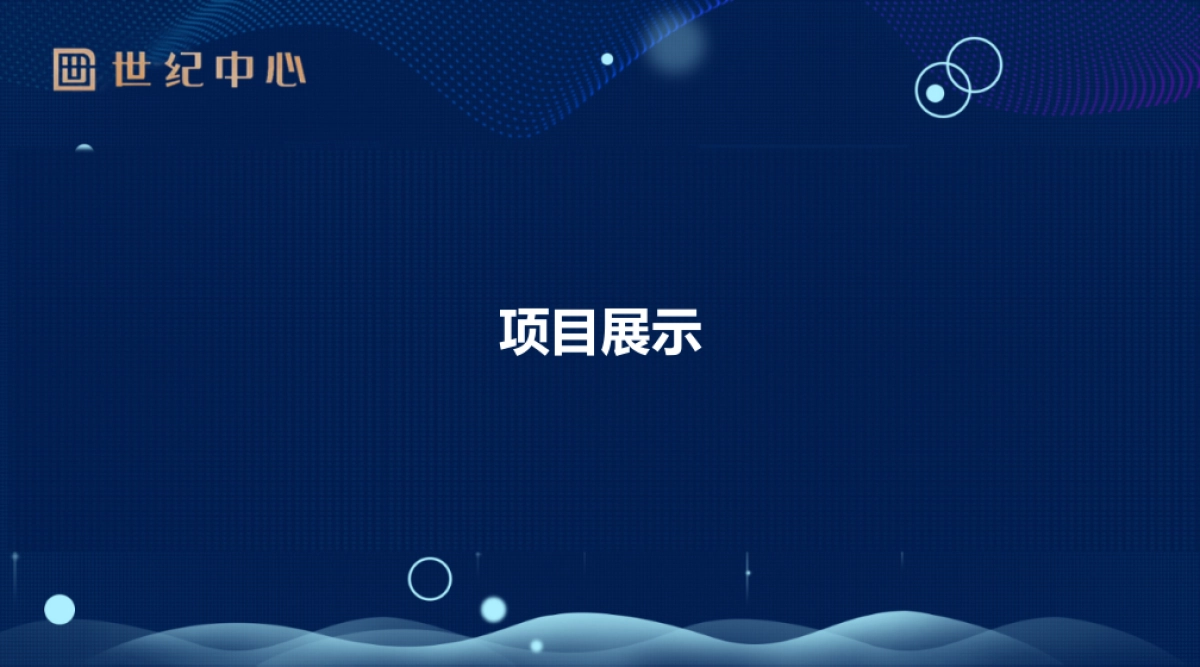 中国经济形式与合肥城市发展暨合肥主城濉溪路商圈经济发展论坛方案_第5页