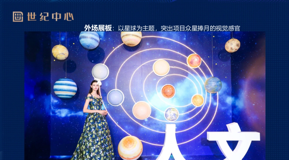 中国经济形式与合肥城市发展暨合肥主城濉溪路商圈经济发展论坛方案_第7页