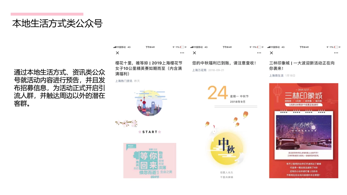 2019美食挑战赛媒体方案_第5页