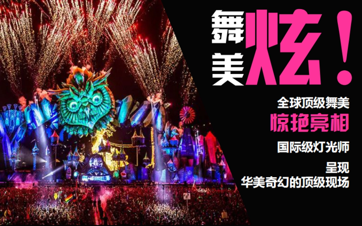 《超音觉醒》通版_第10页