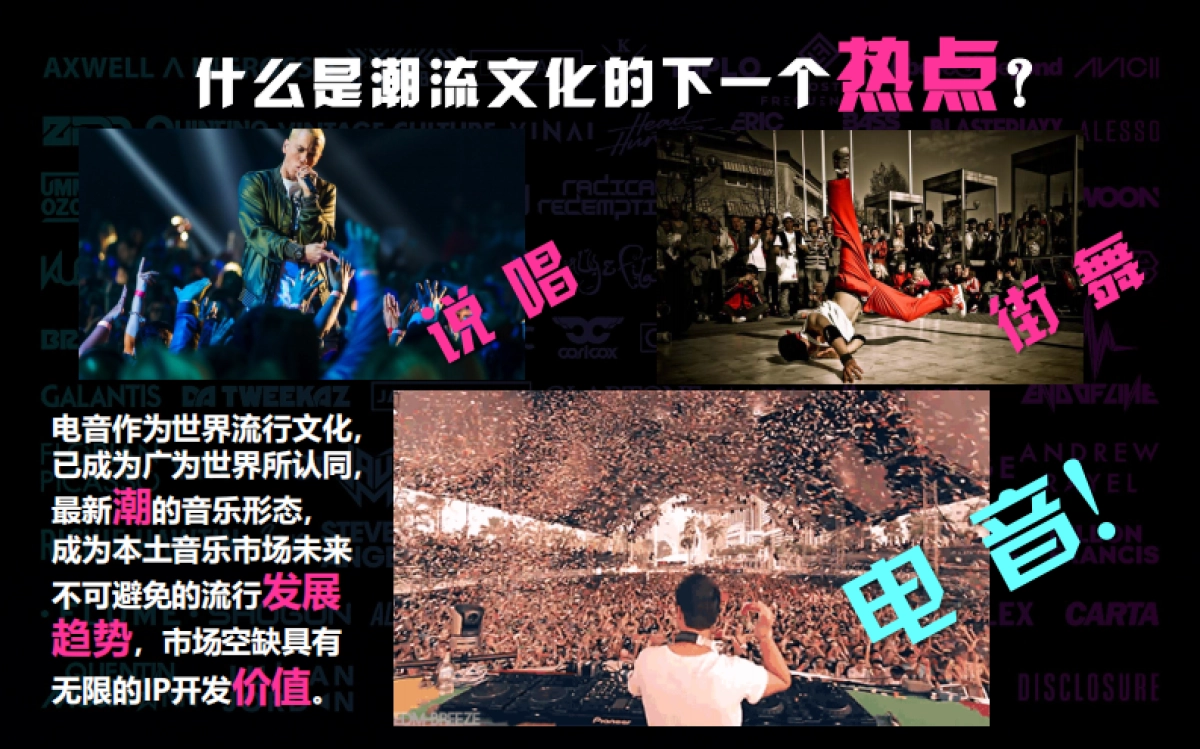 《超音觉醒》通版_第2页