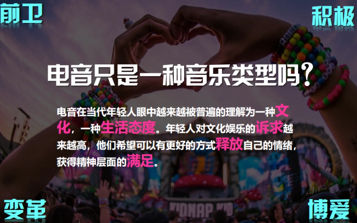 《超音觉醒》通版_第3页