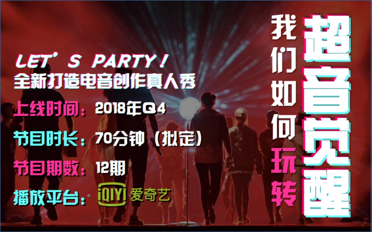 《超音觉醒》通版_第8页