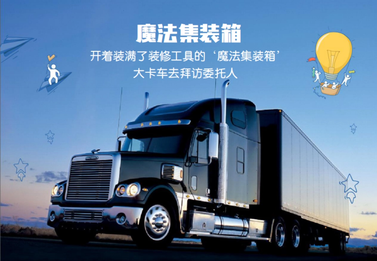 《大梦小家》栏目方案_第6页