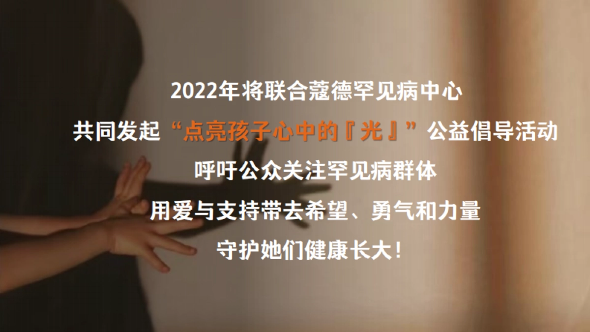 《点亮孩子心中的光》_第10页