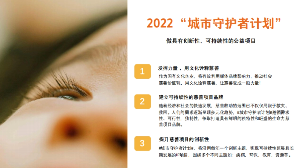 《点亮孩子心中的光》_第5页