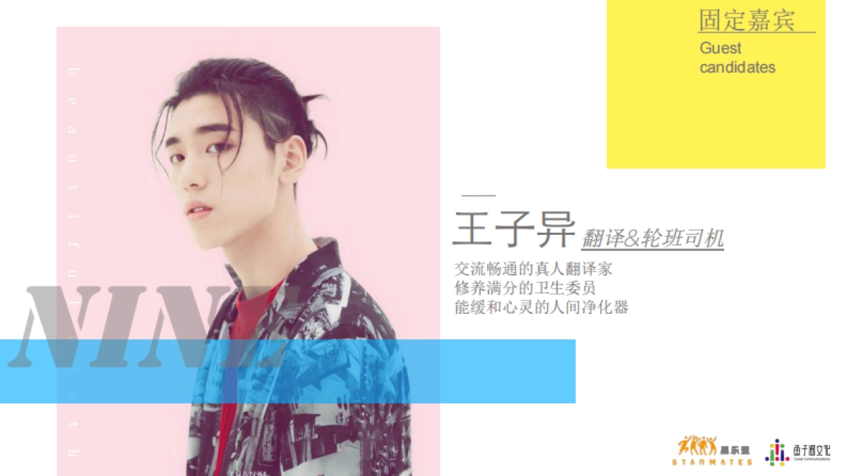 《青春的花路》节目方案_第6页