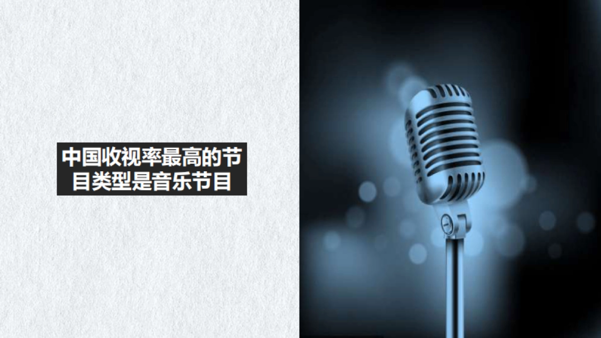 《世界上最美的歌词》节目方案_第2页