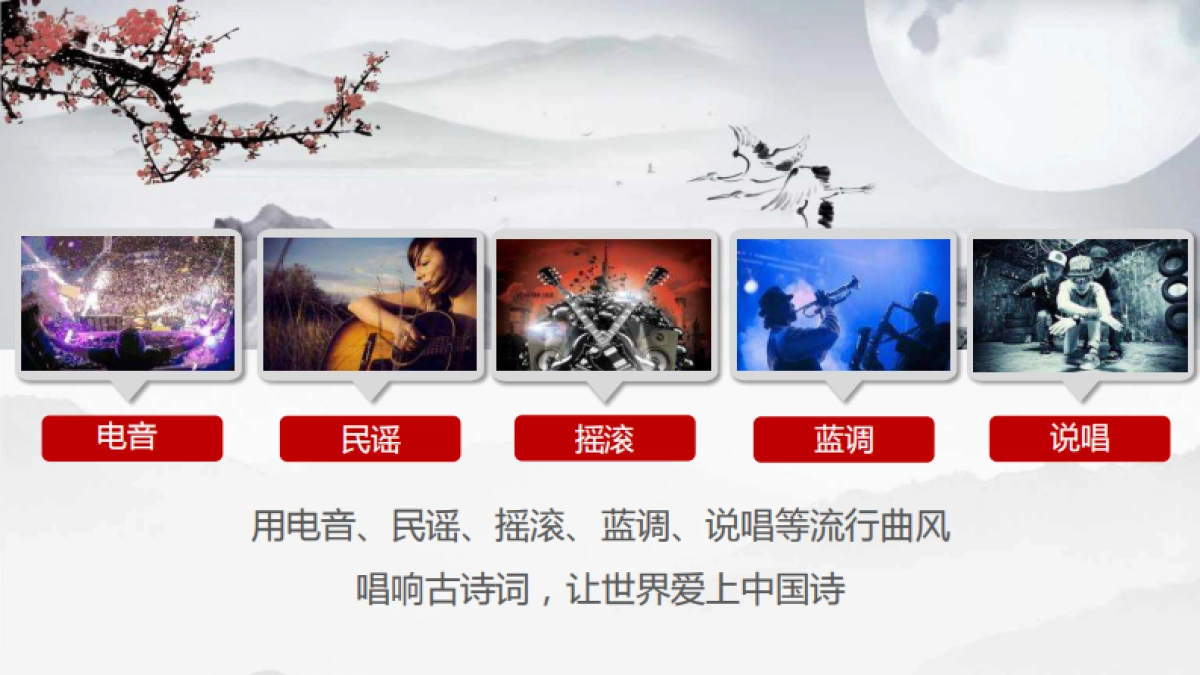 《世界上最美的歌词》节目方案_第8页