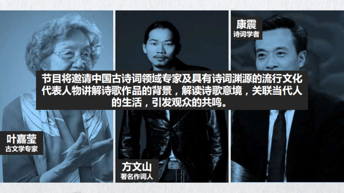 《世界上最美的歌词》节目方案_第9页