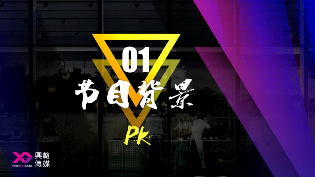 《完美餐厅进化论》概念版_第2页