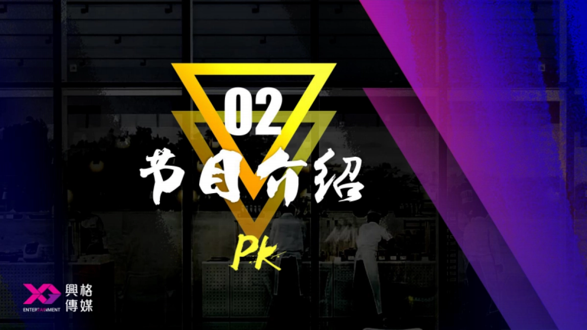 《完美餐厅进化论》概念版_第7页