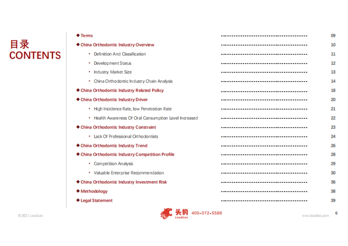 【头豹】医药消费行业系列:聚焦口腔医疗赛道,隐形正畸新时代_第4页