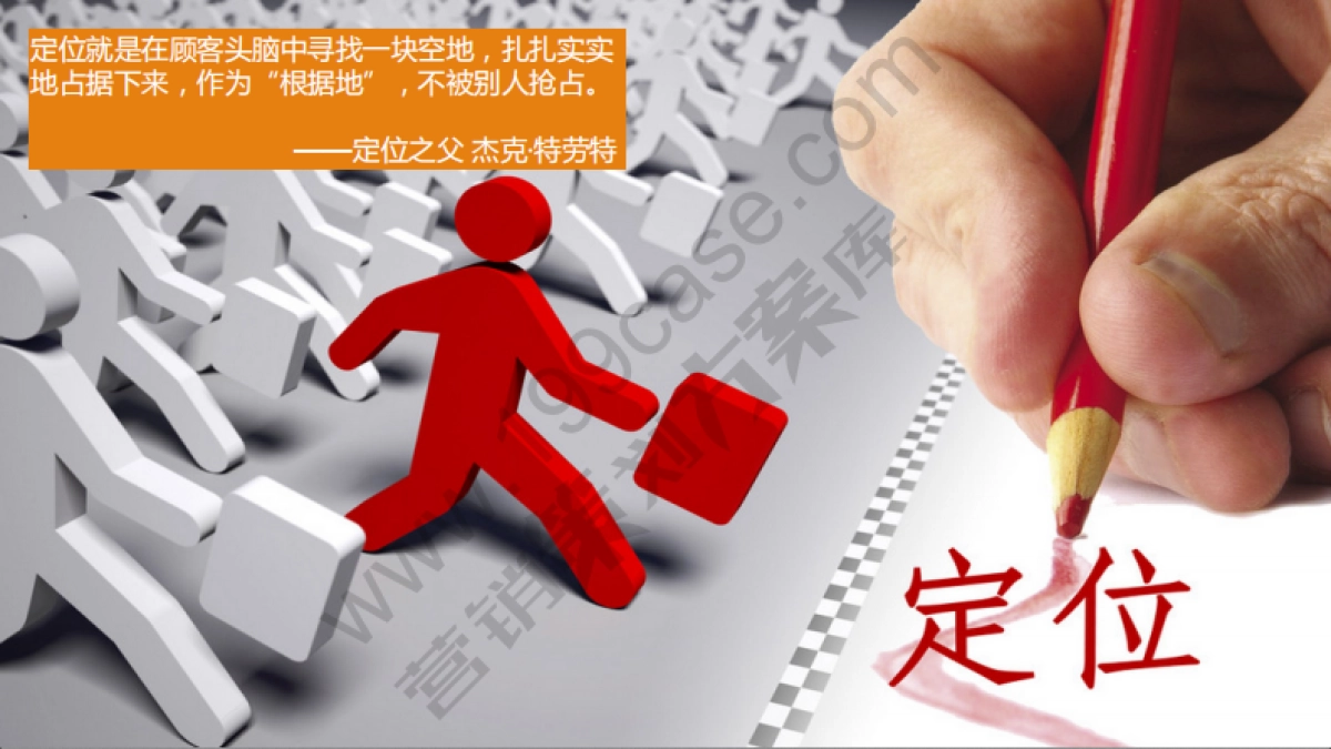 2016拿铁财经品牌传播策略方案-欧赛斯-76P_第4页