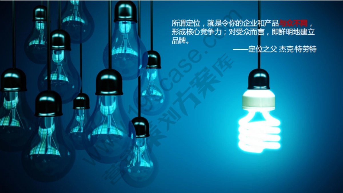 2016拿铁财经品牌传播策略方案-欧赛斯-76P_第5页