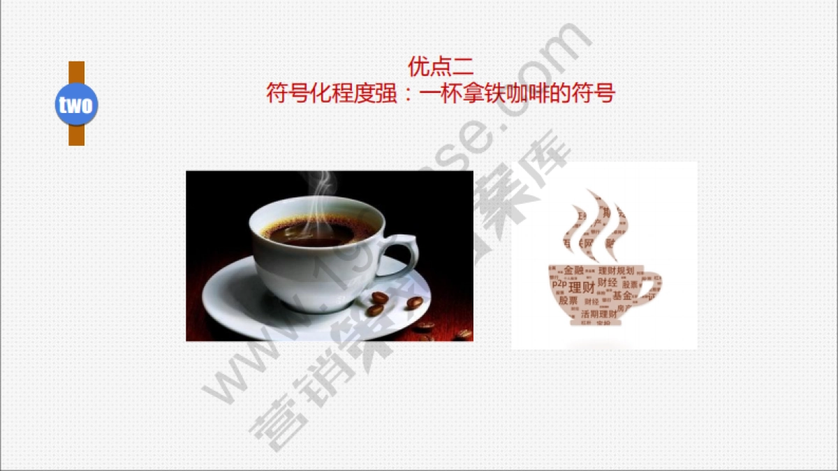 2016拿铁财经品牌传播策略方案-欧赛斯-76P_第8页