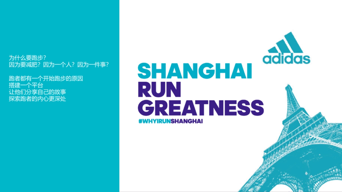 2016上海半程马拉松_第2页