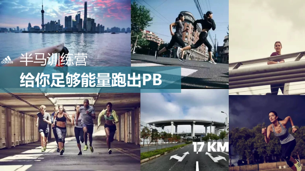 2016上海半程马拉松_第5页