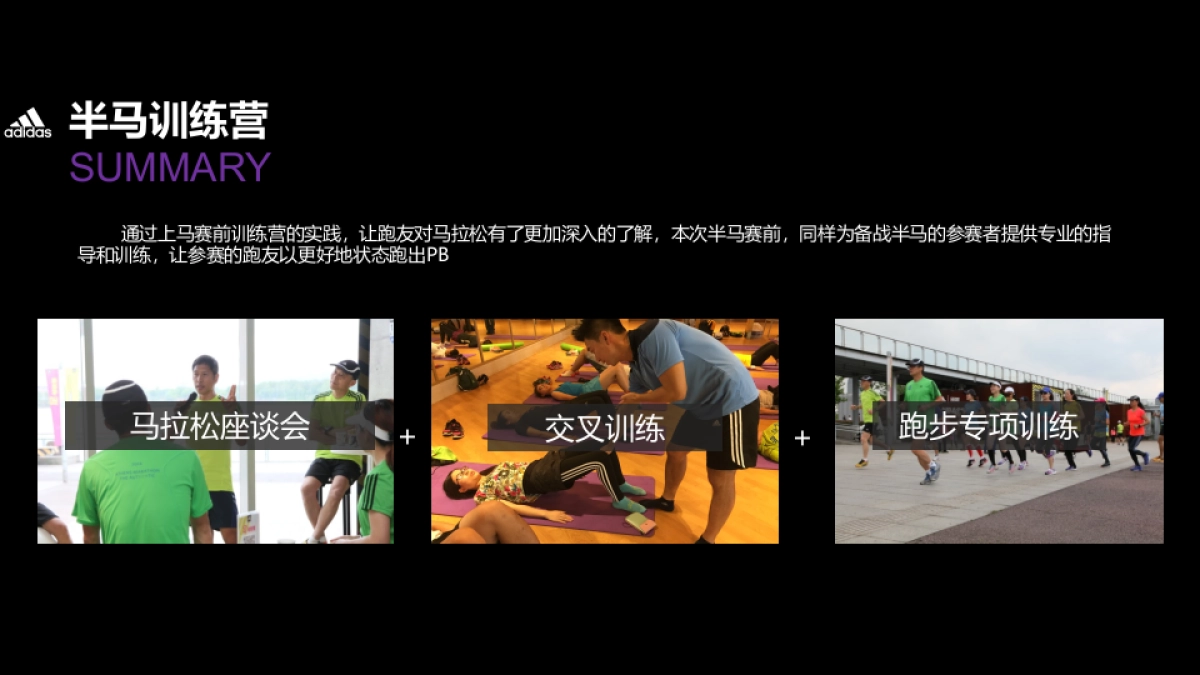 2016上海半程马拉松_第6页