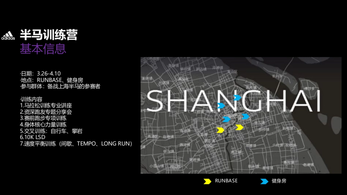 2016上海半程马拉松_第7页