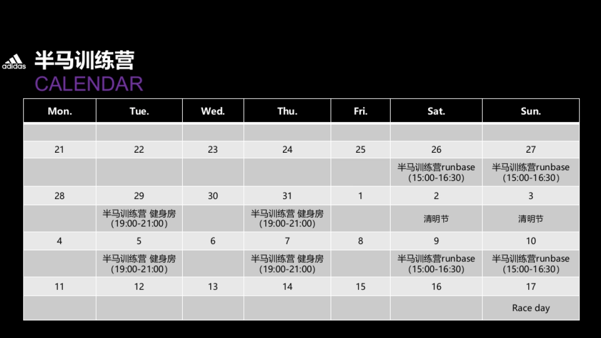 2016上海半程马拉松_第8页