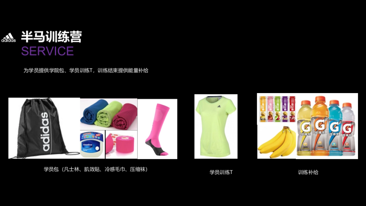 2016上海半程马拉松_第9页