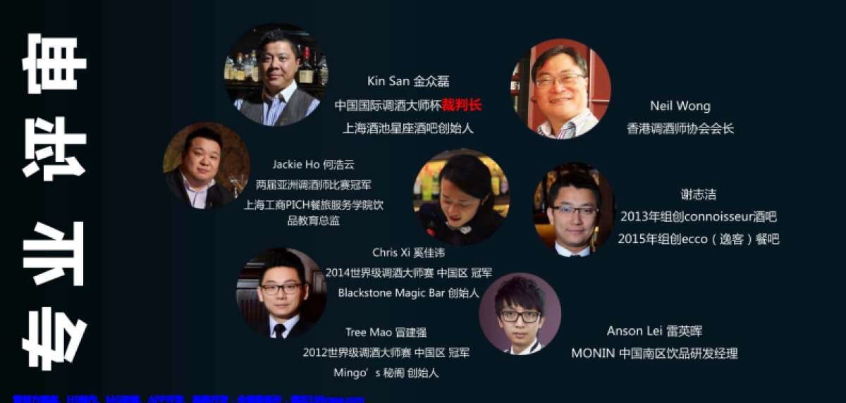 2017-2018国际调酒大师赛赞助方案 _第3页