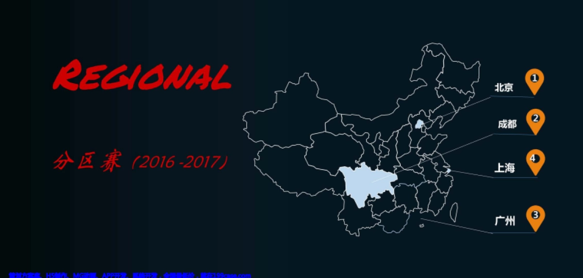 2017-2018国际调酒大师赛赞助方案 _第4页