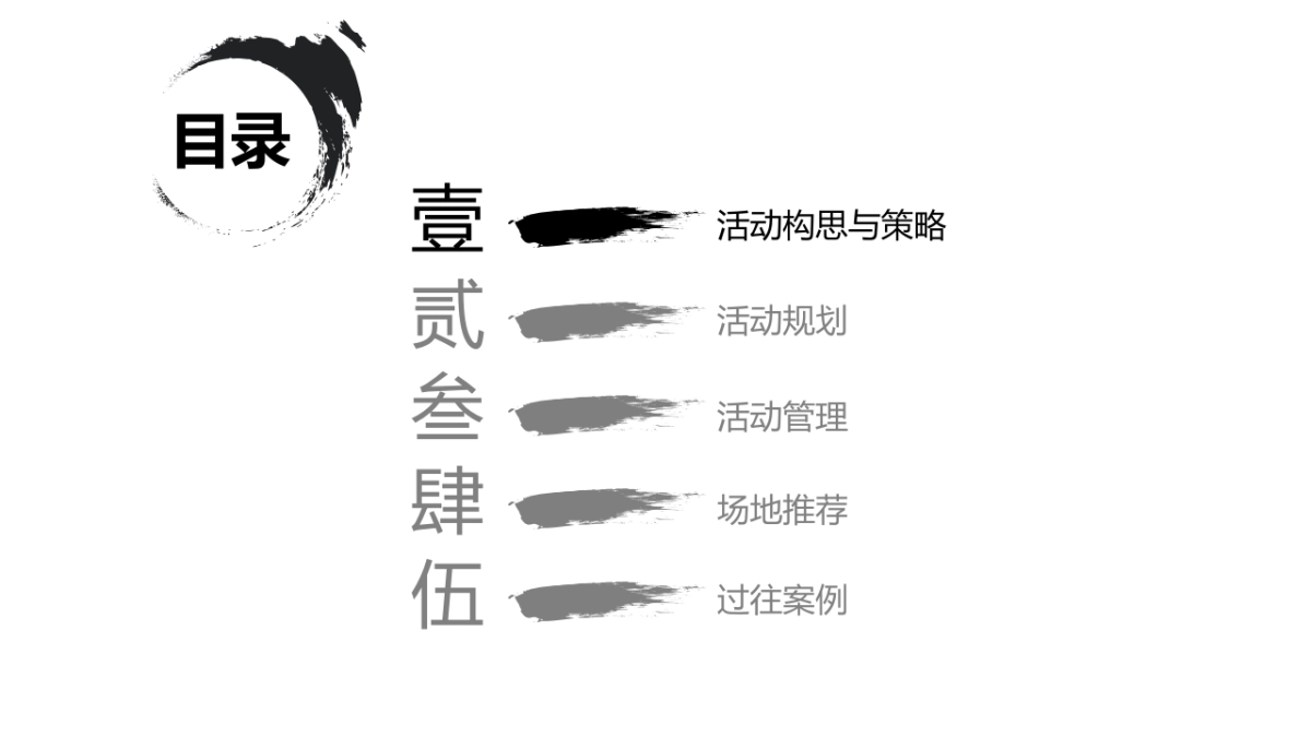 2017大话西游巅峰赛方案_第2页