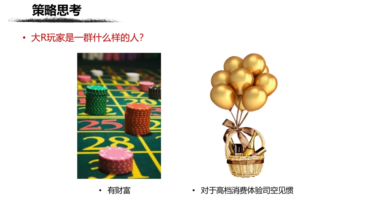 2017大话西游巅峰赛方案_第4页