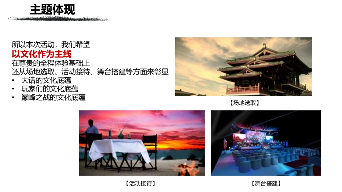 2017大话西游巅峰赛方案_第6页