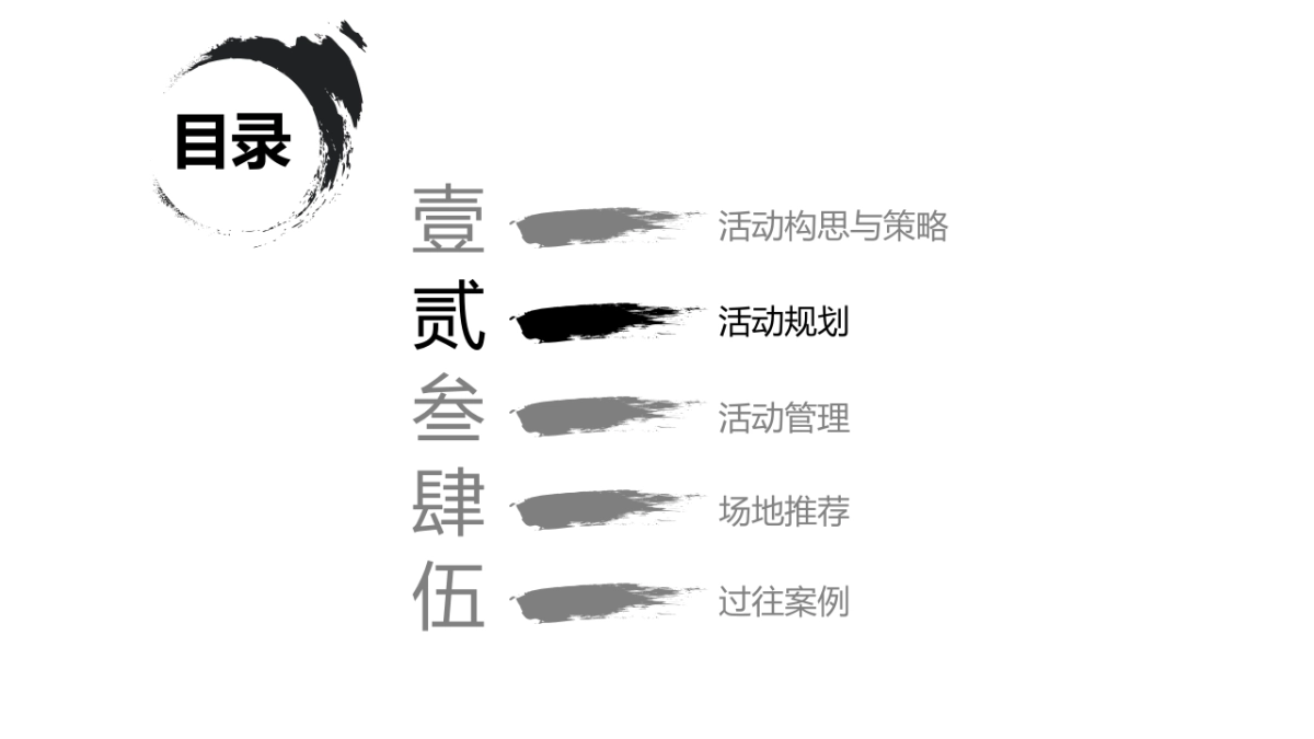 2017大话西游巅峰赛方案_第7页