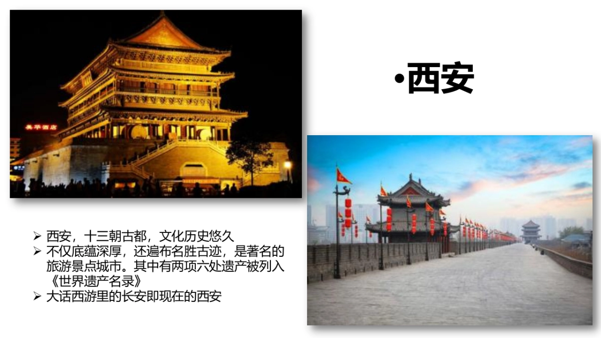 2017大话西游巅峰赛方案_第9页