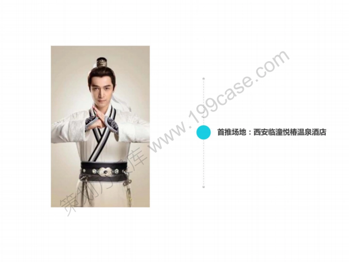 2017大话西游端游巅峰赛方案-84P_第10页