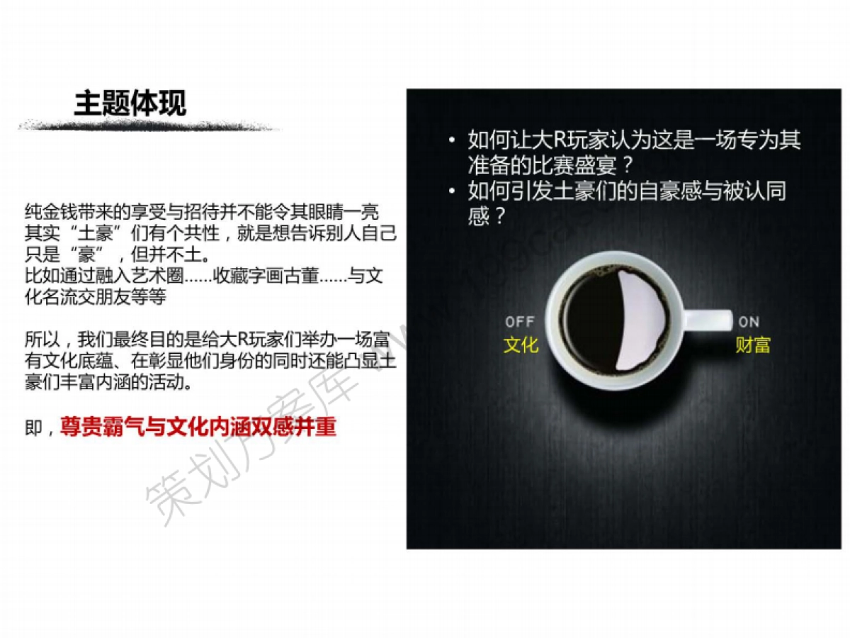 2017大话西游端游巅峰赛方案-84P_第5页