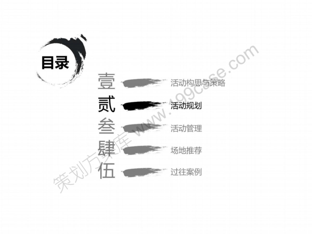 2017大话西游端游巅峰赛方案-84P_第7页