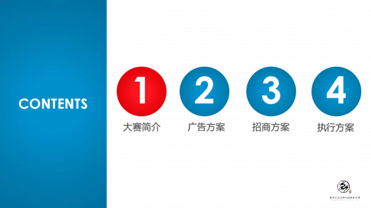2017甘肃星生代甘肃本省艺人选拔大赛活动策划方案_第2页