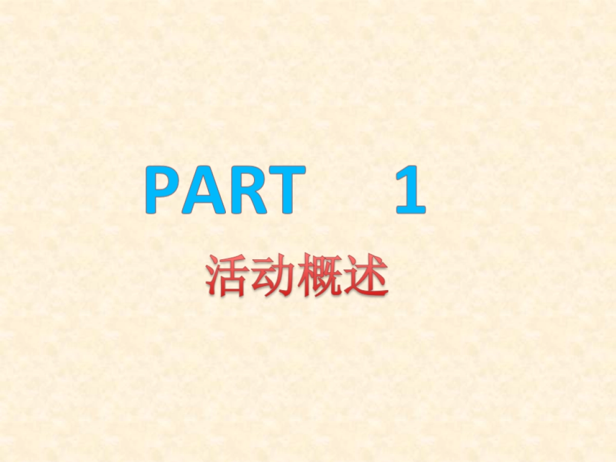 2017和盛粥庄歌舞大赛策划案_第3页
