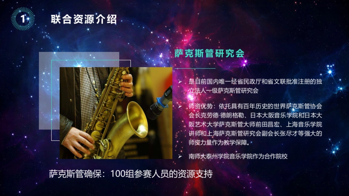 2017明发江湾新城少儿才艺大赛策划案_第9页