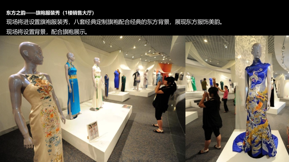 2017旗袍中国美丽世界环球旗袍大赛策划案_第10页