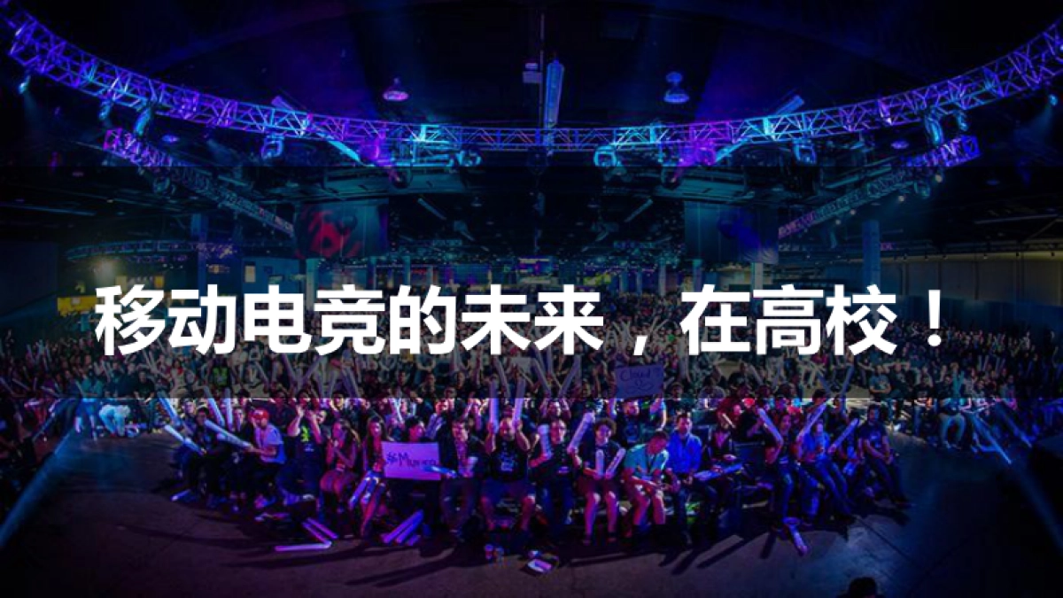 2017球球大作战校园挑战球球宝贝选拔赛赛事规划方案_第6页