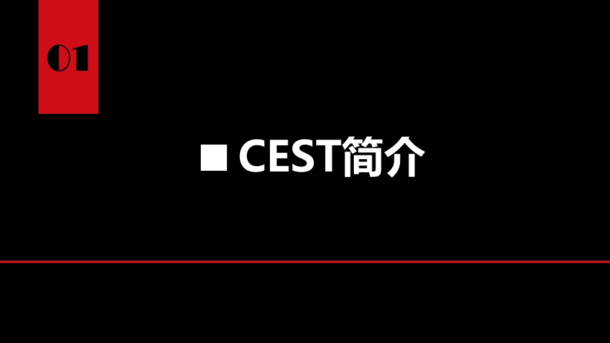 2017球球大作战校园挑战球球宝贝选拔赛赛事规划方案_第7页