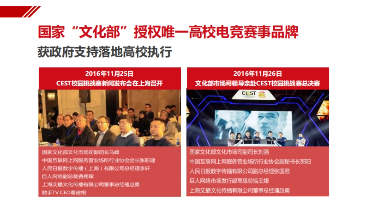 2017球球大作战校园挑战球球宝贝选拔赛赛事规划方案_第9页