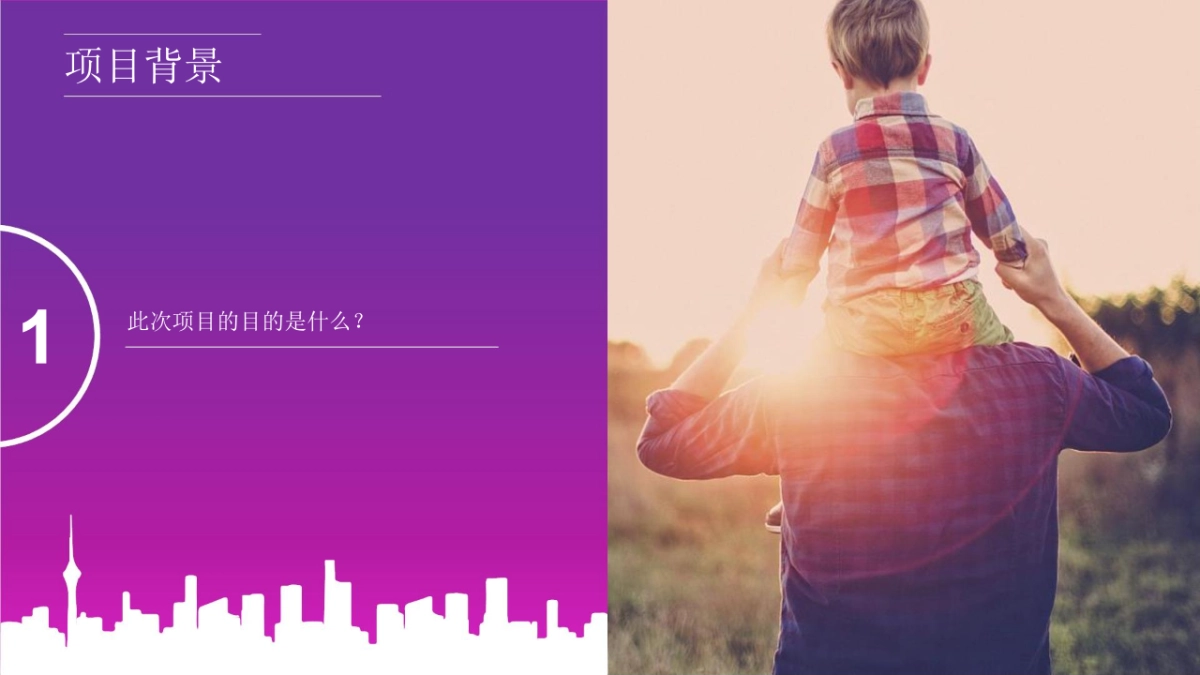 2017唯品会第六届小模特大赛暨父亲节H5活动策划方案 _第3页