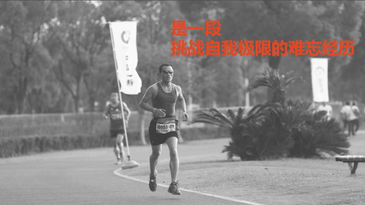 2017要跑24小时城市接力赛活动方案_第4页