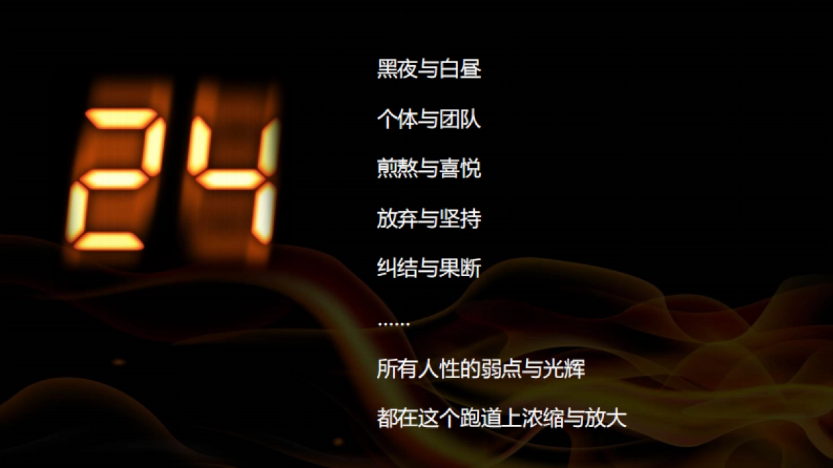 2017要跑24小时城市接力赛活动方案_第7页