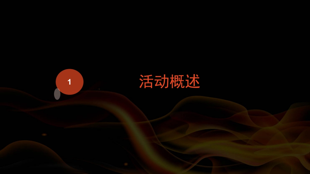 2017移动电竞嘉年华王者荣耀争霸赛策划案_第3页