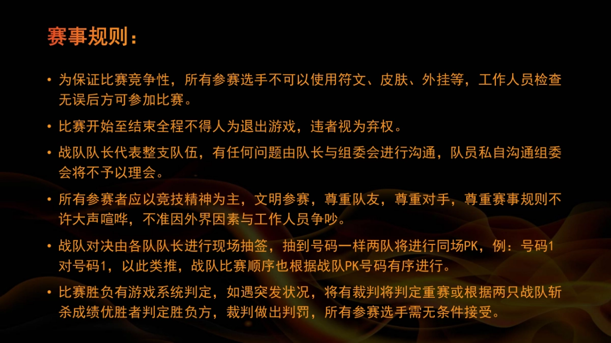 2017移动电竞嘉年华王者荣耀争霸赛策划案_第9页