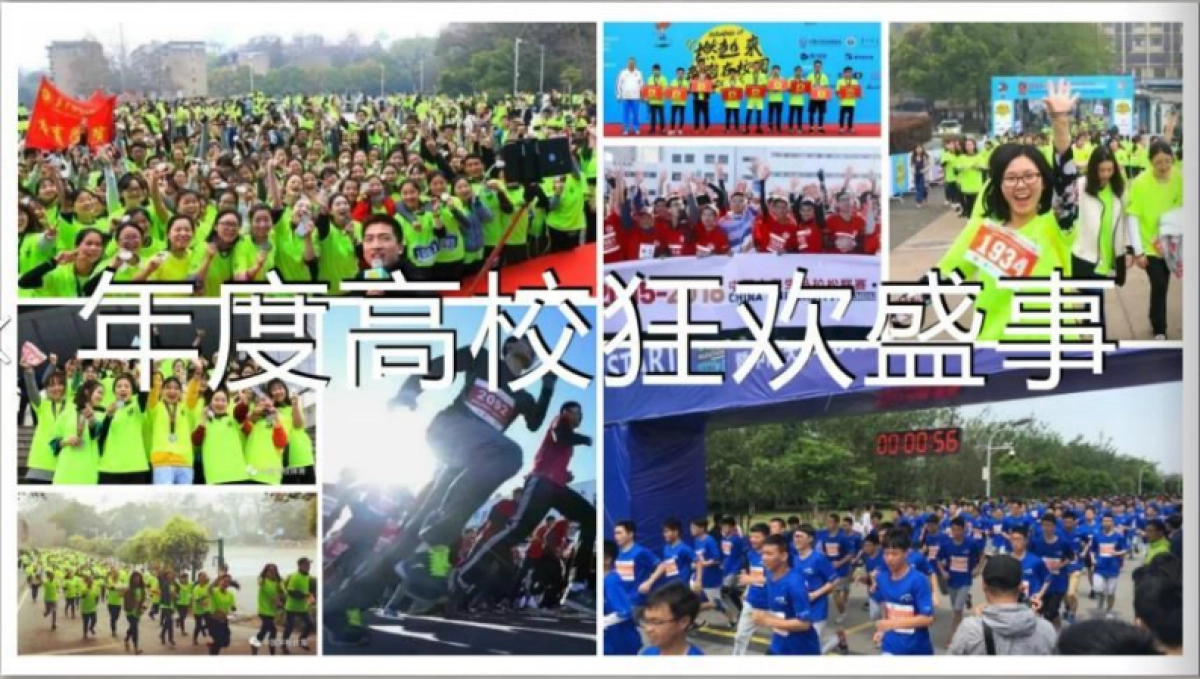 2017中国大学生马拉松联赛方案_第2页